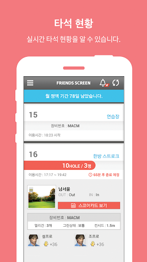 TMS-프렌즈 스크린 매장관리시스템 Screen 2