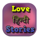 Love Hindi Stories icon