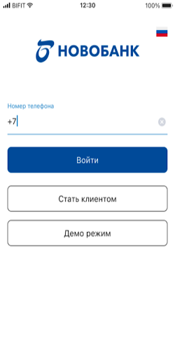 Android application Новобанк для бизнеса screenshort