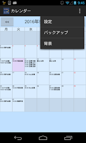 スケジュール手帳 カレンダー書き込み シンプル 実用的 Google Play のアプリ