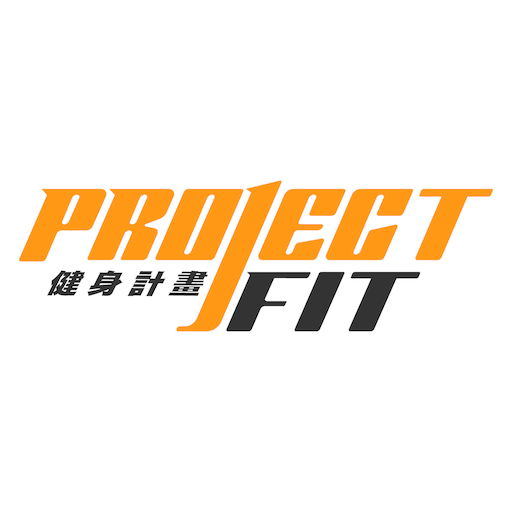 健身計畫 Project Fit Скачать для Windows