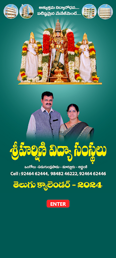 Android application Sri Harshini - Telugu Calendar screenshort