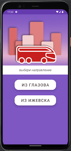 Android application GetSapsan screenshort