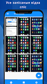 Здымак экрана