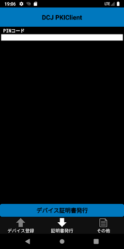 DCJ PKIClient Screen 3