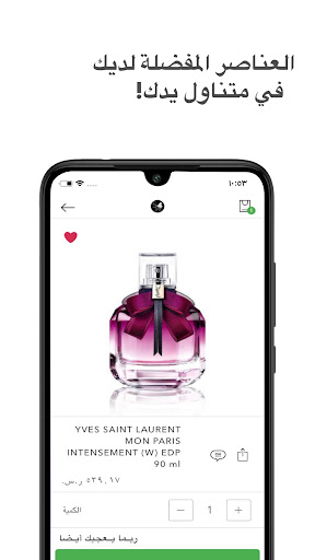 salman4perfume Screenshot 3 - AppWisp.com