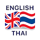 Thai English Fast Dictionary Изтегляне на Windows
