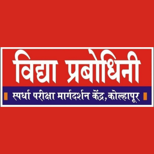 Vidya Prabodhini, Kolhapur - Google Play 앱