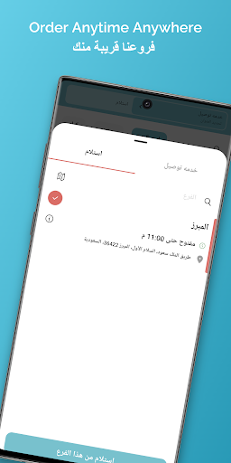 Kai كاي Screen 2