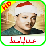 عبد الباسط عبد الصمد القران كاملا بالانترنت icon