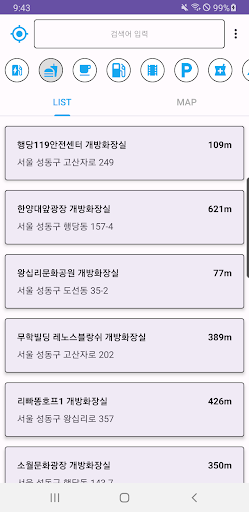 찾아줘장소 Screen 2