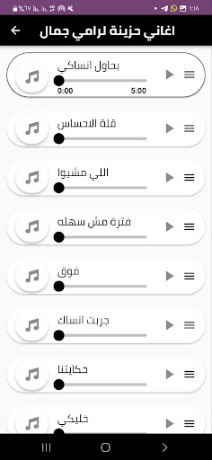 اغاني حزينة Screen 2