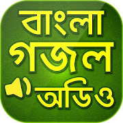 বাংলা গজল অডিও Gojol bangla  Icon