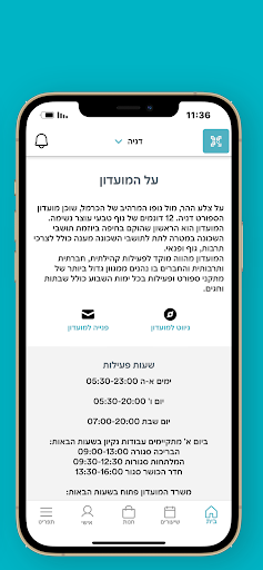 Android application מועדון הספורט דניה screenshort