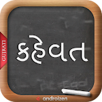 Cover Image of Download Gujarati Kahevat (કહેવત)  APK