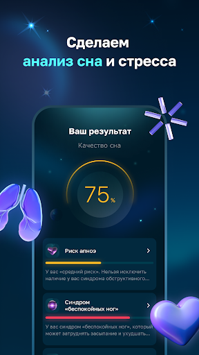 Askona Sleep: Сон и Здоровье Screen 3