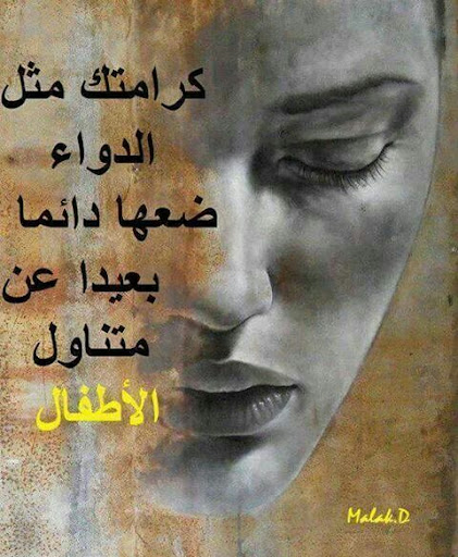حكم و كلمات من اعماق القلب Screen 2