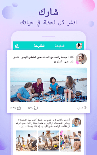 تطبيق يلا-مجموعة غرف الدردشة الصوتية برو4