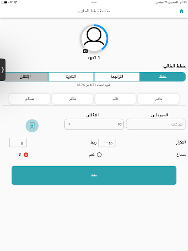 ناظم التعليمى