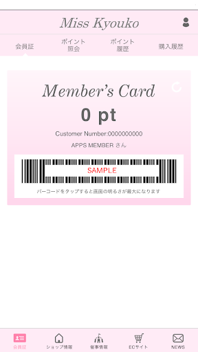 ミスキョウコ Screen 2