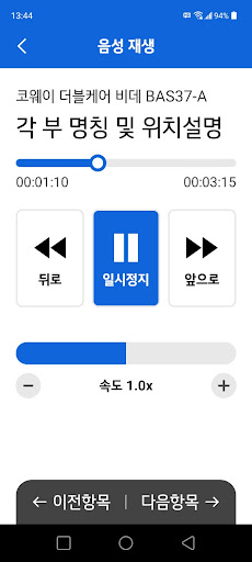 Android application 서울시 소비재 정보마당 - 시각장애인용 제품 사용설명서 screenshort