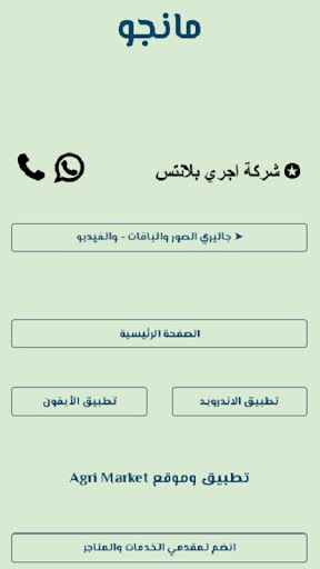 AgriMarket Screen 2