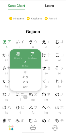 Japanese Letter -Learn Hiraganのおすすめ画像1