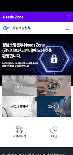 Needs Zone Screen 2