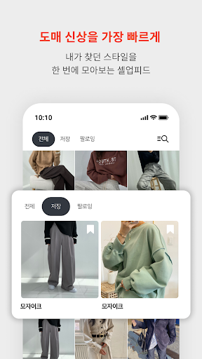 셀업 (SELL UP) Screen 3
