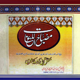 Misbah ul Lughat icon