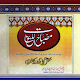 Misbah ul Lughat विंडोज़ पर डाउनलोड करें