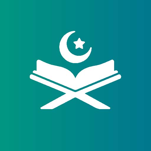 دليل المسلم الشامل logo