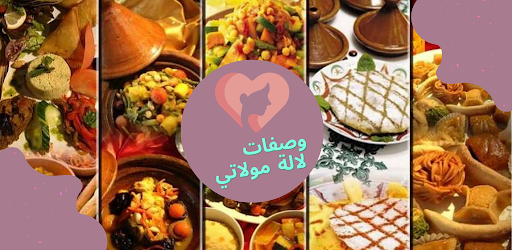 Android application وصفات لالة مولاتي screenshort