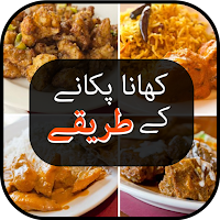 Pakistani Recipes in Urdu - Urdu Recipes