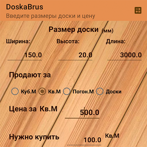 Расчет Доски и бруса logo
