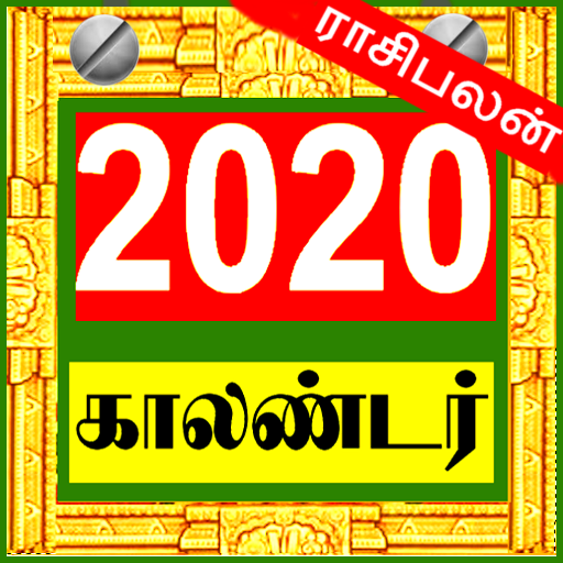 Tamil Calendar 2020 1.2 Icon