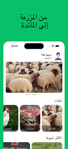 Android application Halal Store screenshort