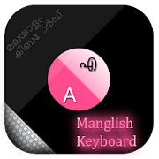 Manglish keyboard - Malayalam  for PC Windows and Mac