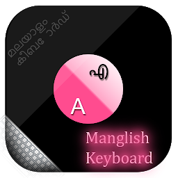 Kuvake-kuva Manglish keyboard - Malayalam