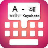 Type In Assamese Keyboard icon