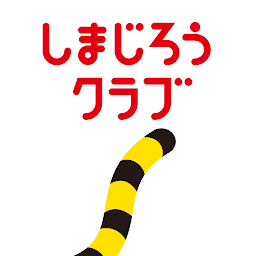 しまじろうクラブ 知育ゲーム・動画で勉強できる知育アプリ