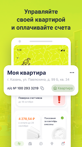 Унистрой Screenshot 3 - AppWisp.com