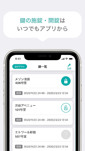 Selkey（シェルキー） Screen 3