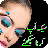 Makeup Karna Sikhiye icon