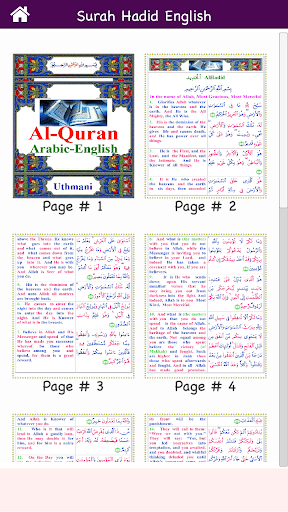 Colorful Surah Al Hadid with E Screen 3