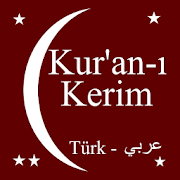 Kur'an-ı Kerim  (القران الكريم) ‎  Icon