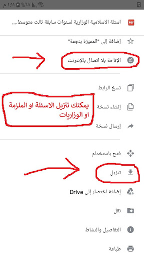 Android application تطبيق الثالث متوسط screenshort