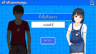 ก้าวแรกสู่โลกโซเชียล - Screenshot 1