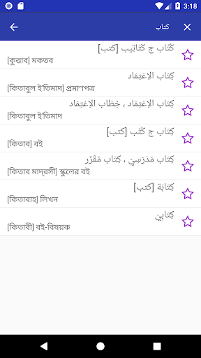 Al-Wafi Screen 2