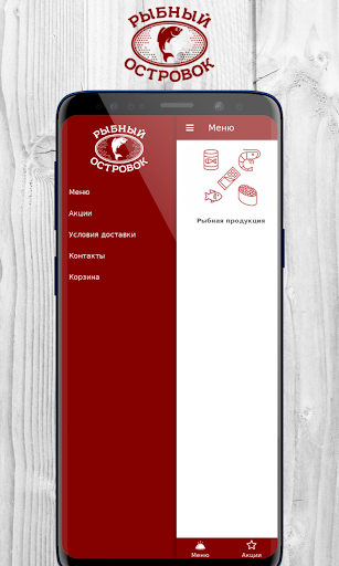 Android application Островок | Доставка еды и море screenshort